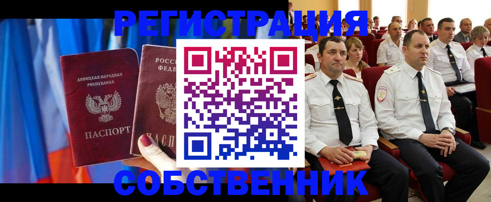 прописка поиск в Куртамыше