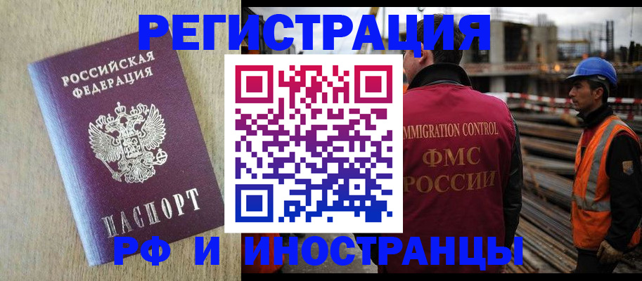 прописка для кредита в Куртамыше