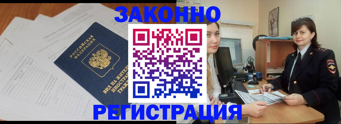 прописка от собственника в Куртамыше