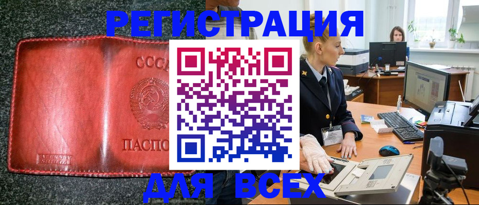 прописка поиск в Куртамыше
